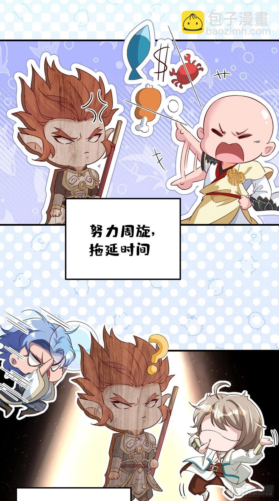 第95话 真&middot;猪队友-第97话