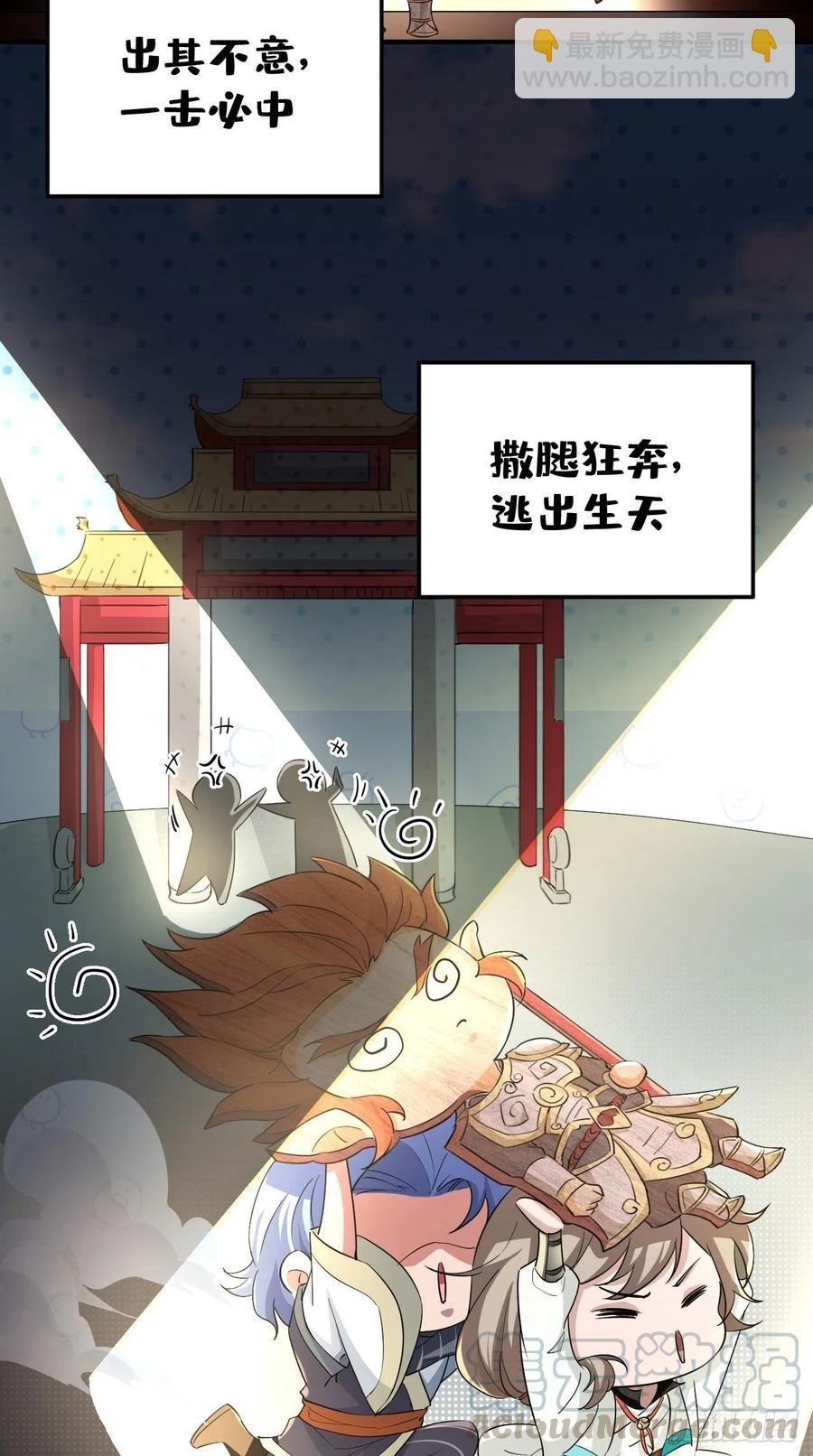 第95话 真&middot;猪队友-第97话