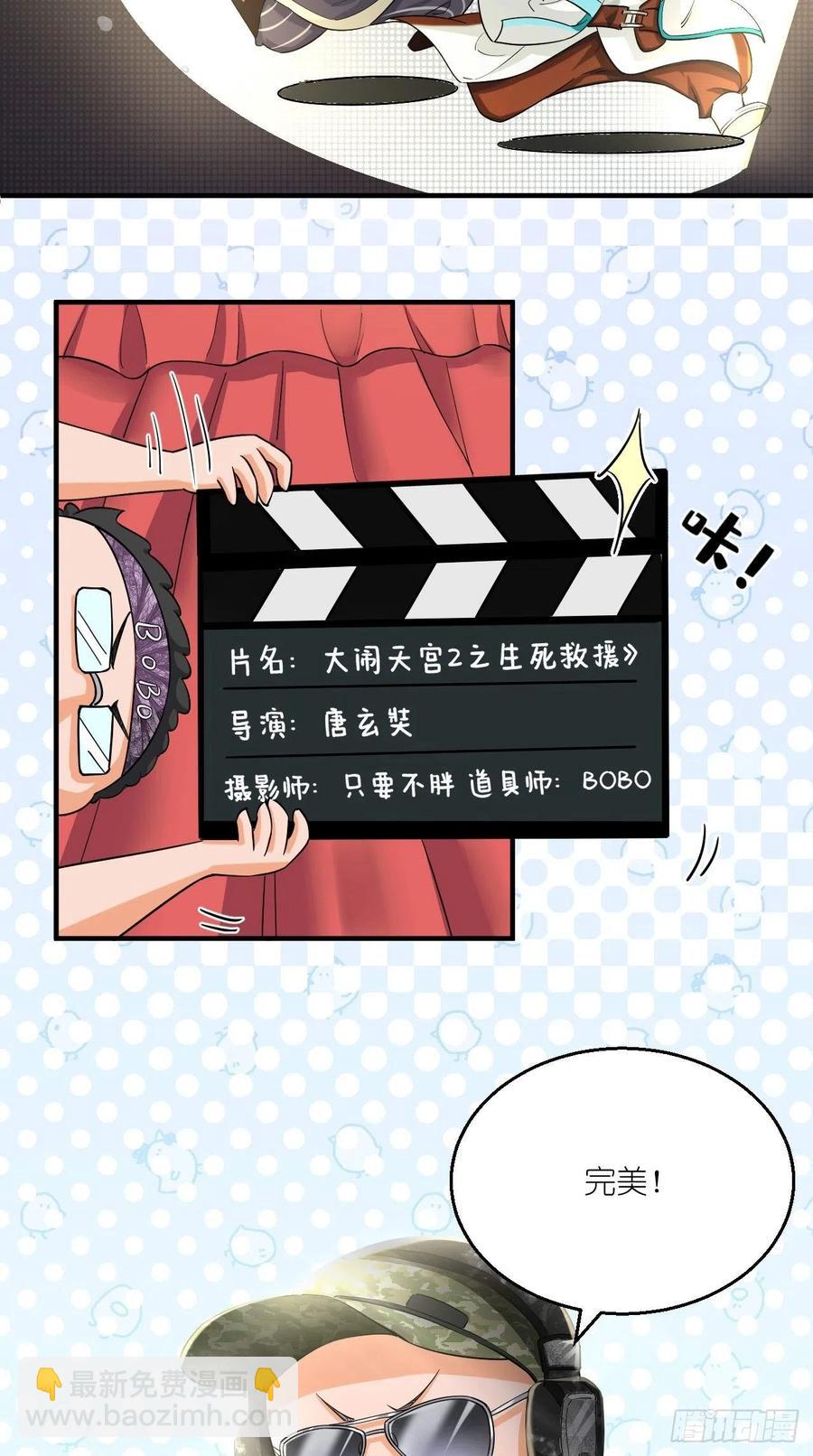 第95话 真&middot;猪队友-第97话