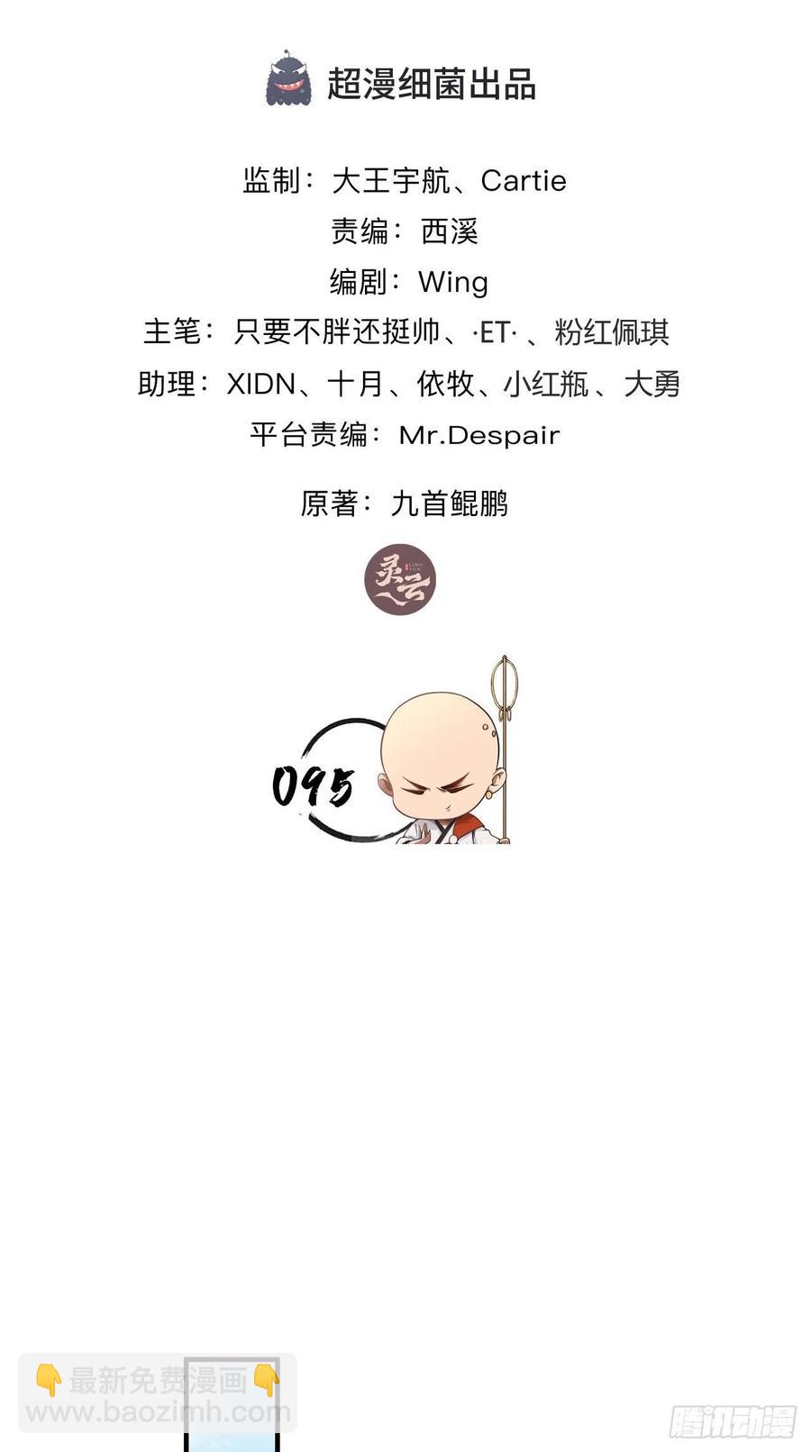 第95话 真&middot;猪队友-第97话