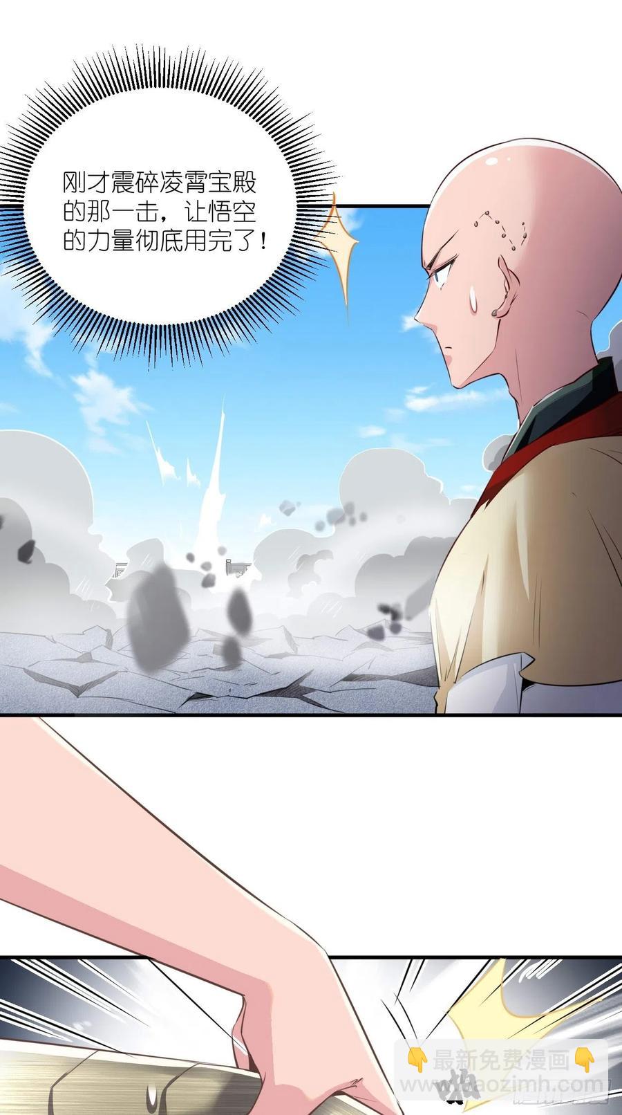 第95话 真&middot;猪队友-第97话