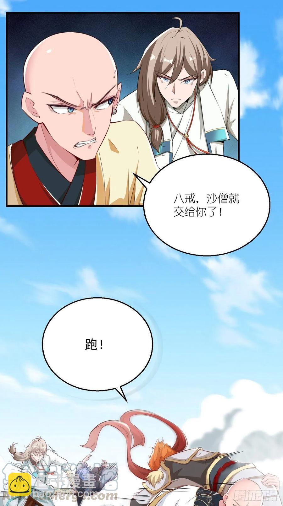 第95话 真&middot;猪队友-第97话