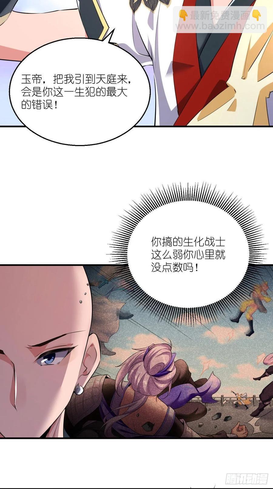 第95话 真&middot;猪队友-第97话