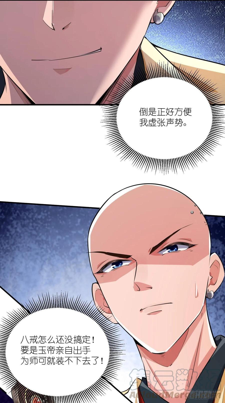 第95话 真&middot;猪队友-第97话