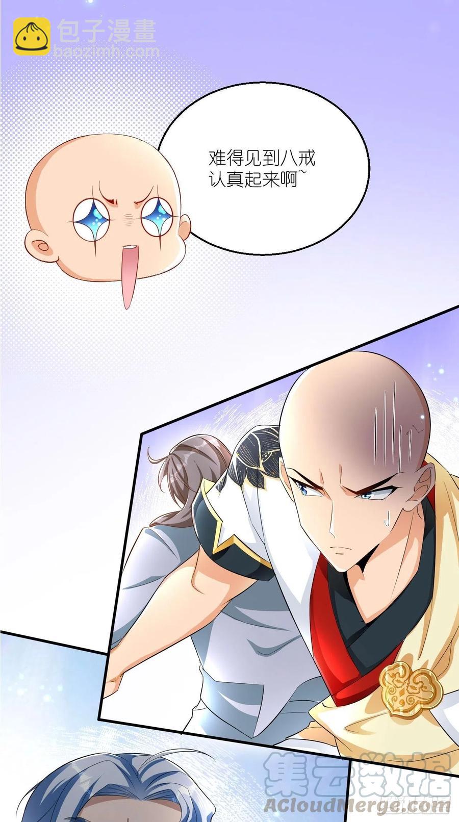 第97话 这是什么黑科技？！-第99话