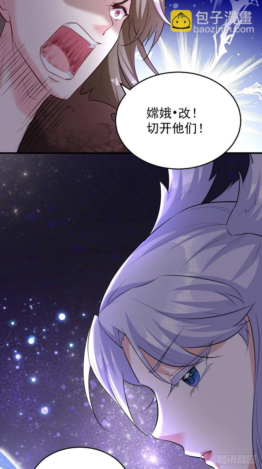 第97话 这是什么黑科技？！-第99话