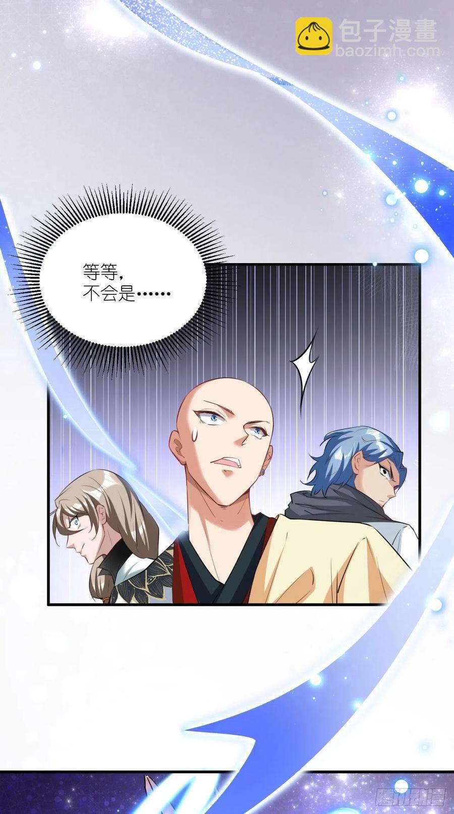 第97话 这是什么黑科技？！-第99话