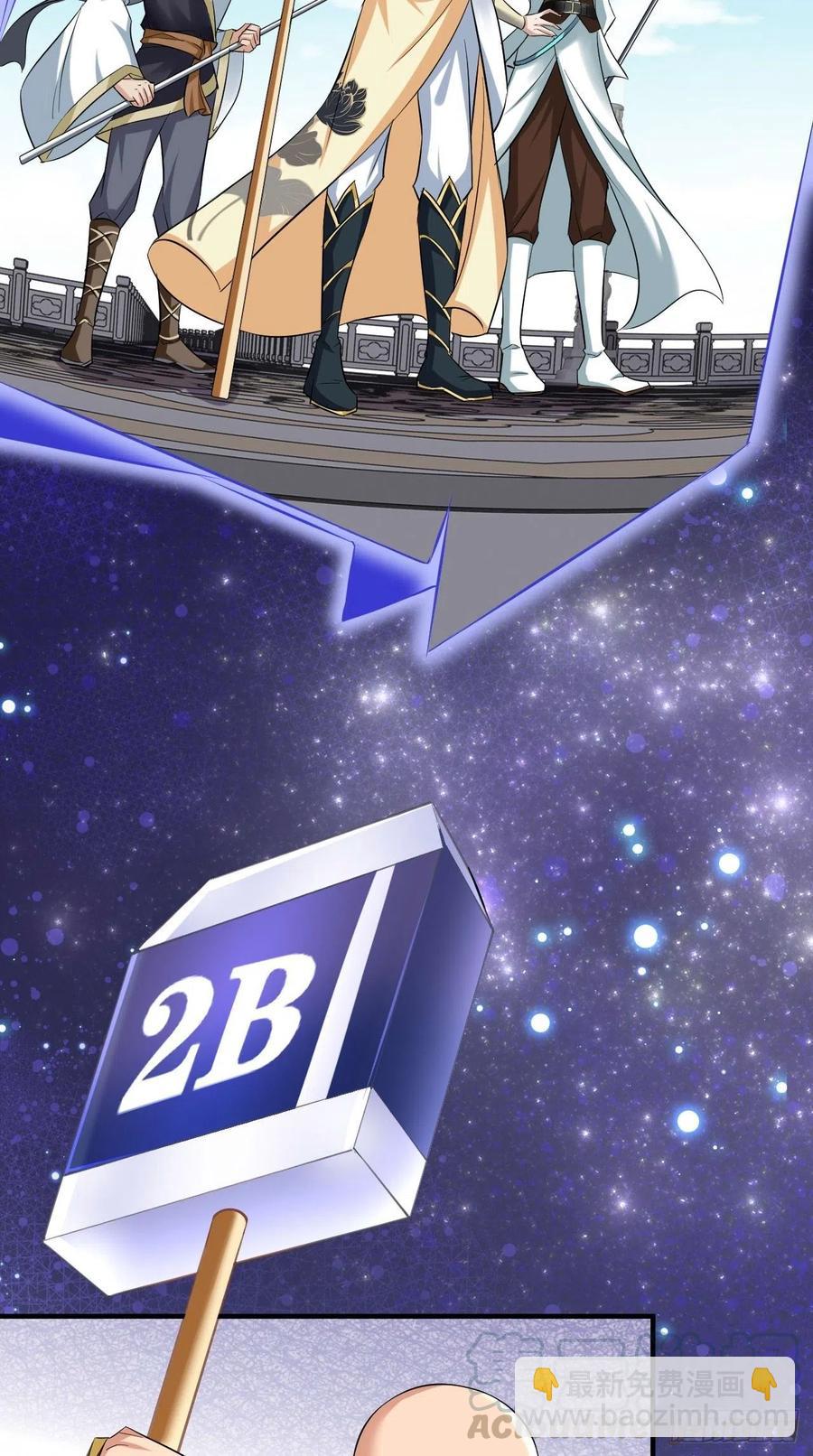 第97话 这是什么黑科技？！-第99话