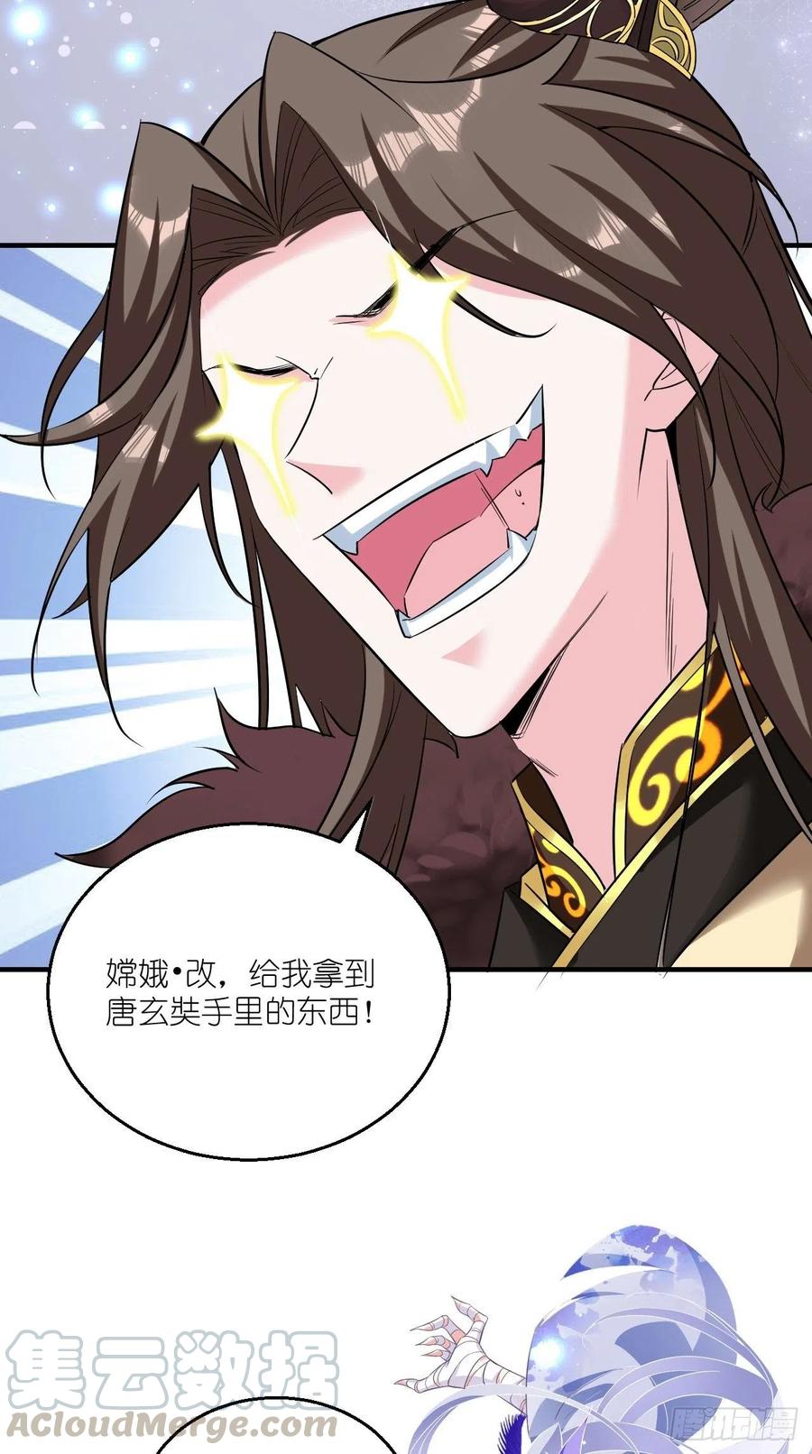 第97话 这是什么黑科技？！-第99话