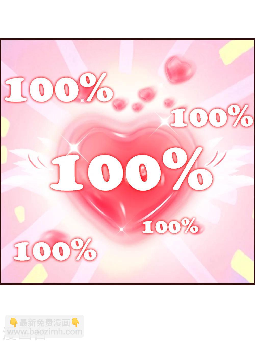 最強桃花運 - 預告 - 2