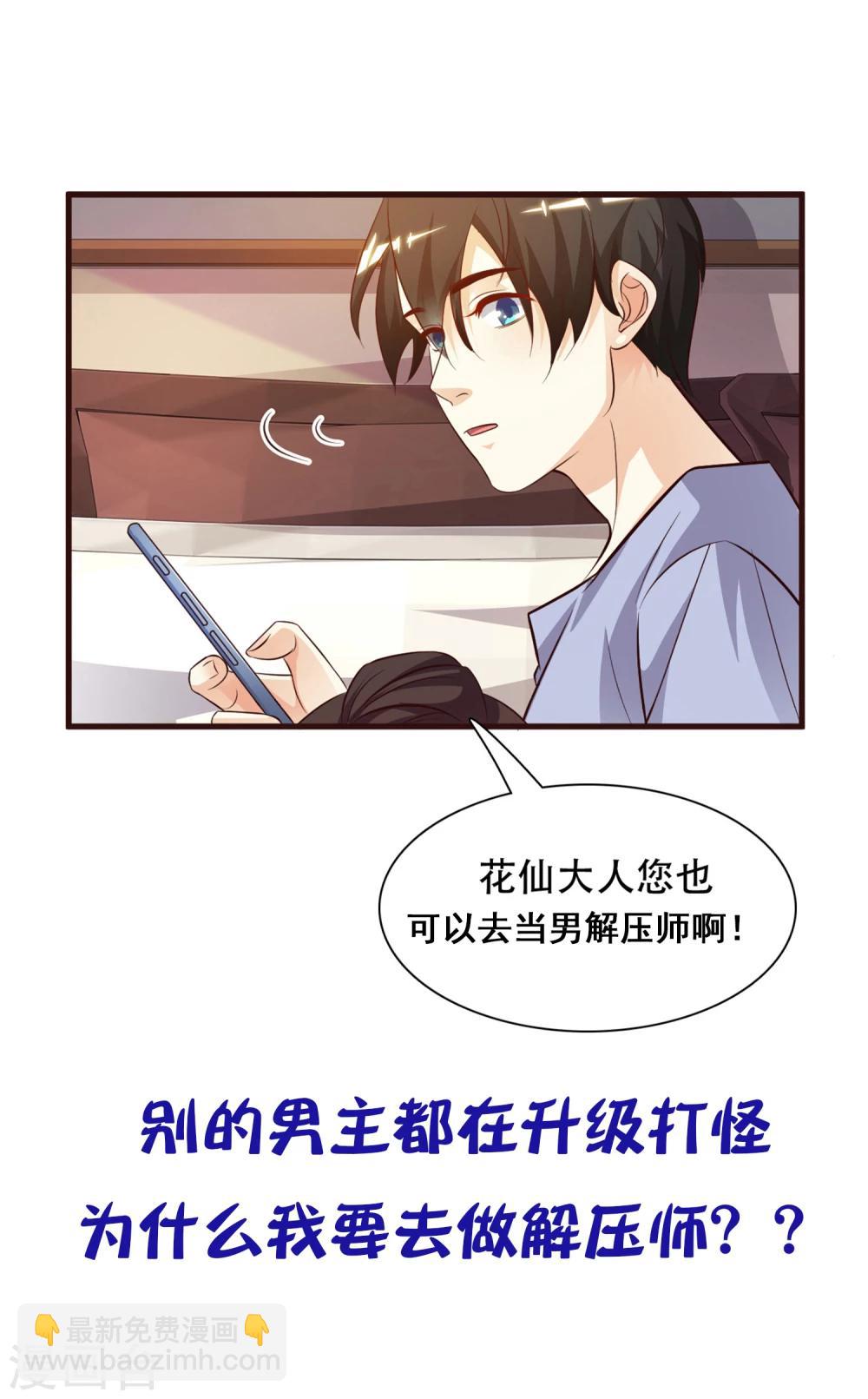 最強桃花運 - 預告 - 4