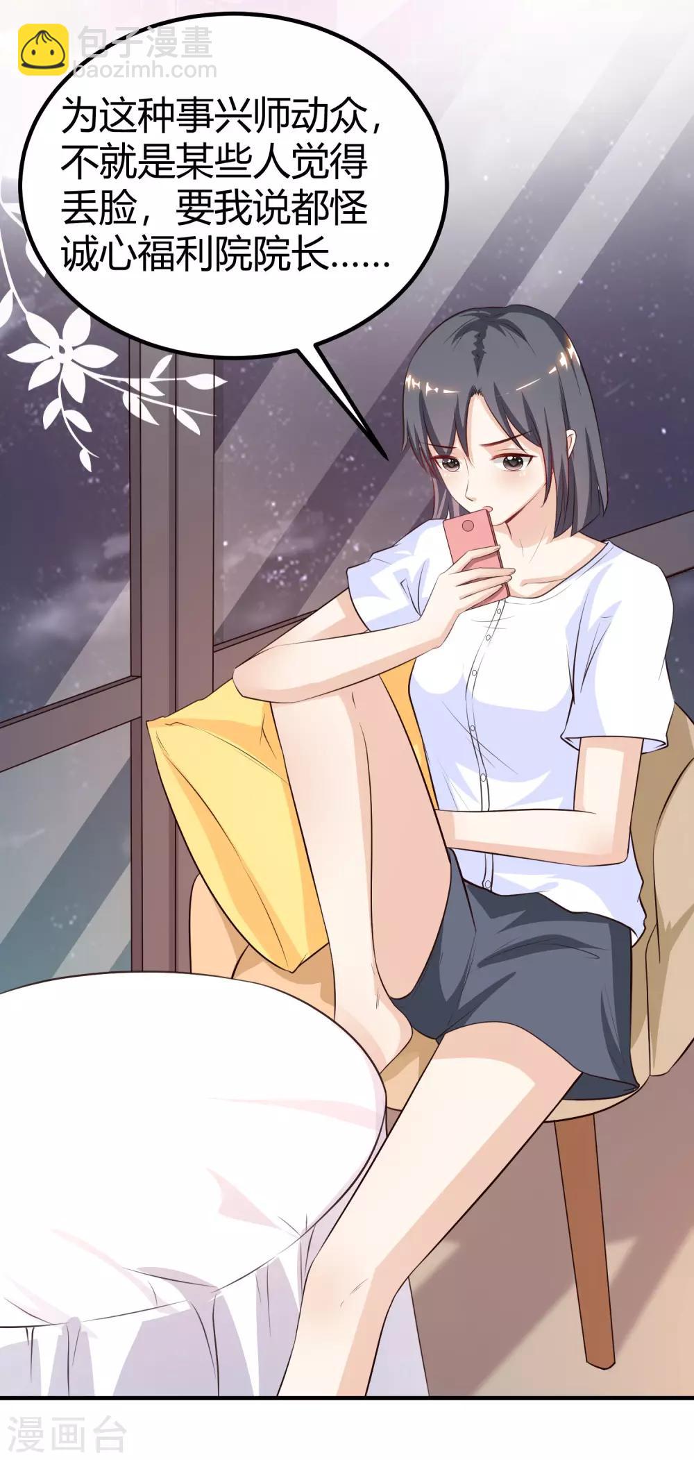 最強桃花運 - 第95話 你的身體倒是很誠實？？？ - 4