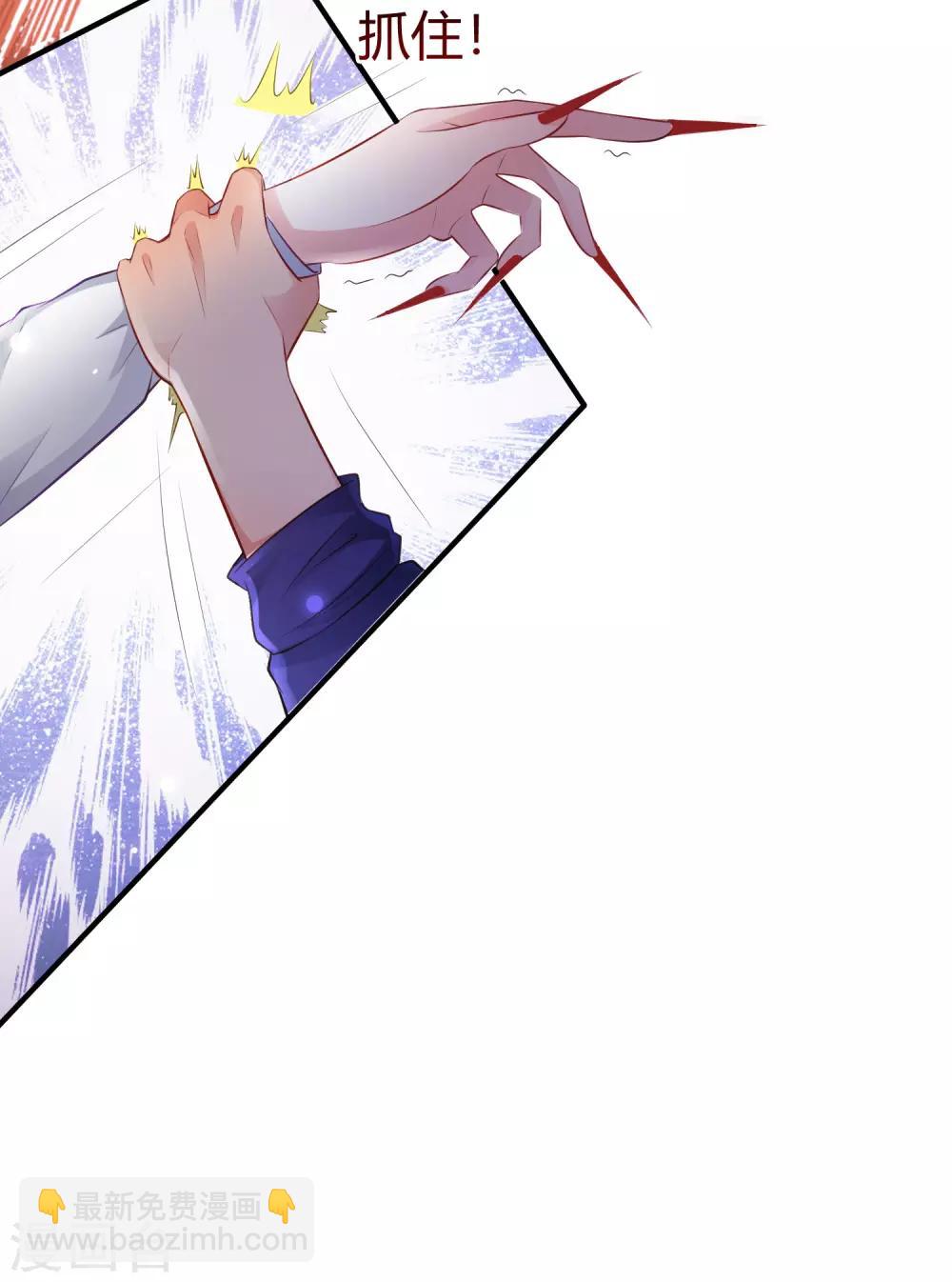 最強桃花運 - 第95話 你的身體倒是很誠實？？？ - 5