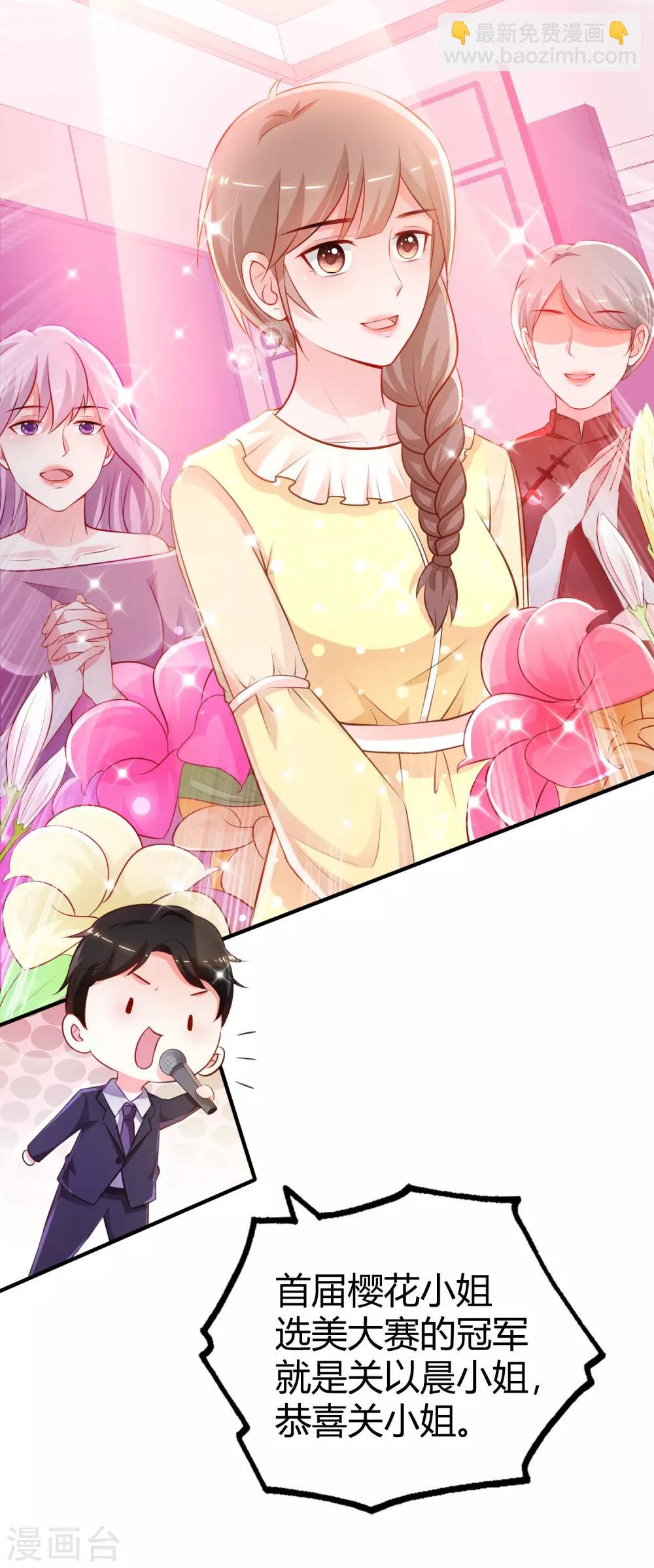 最強桃花運 - 第95話 你的身體倒是很誠實？？？ - 7