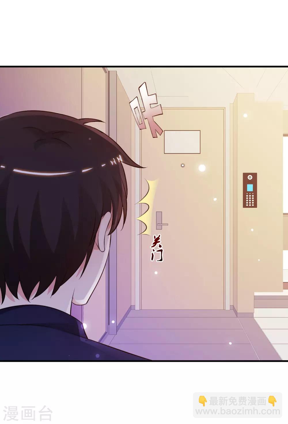 最強桃花運 - 第95話 你的身體倒是很誠實？？？ - 2