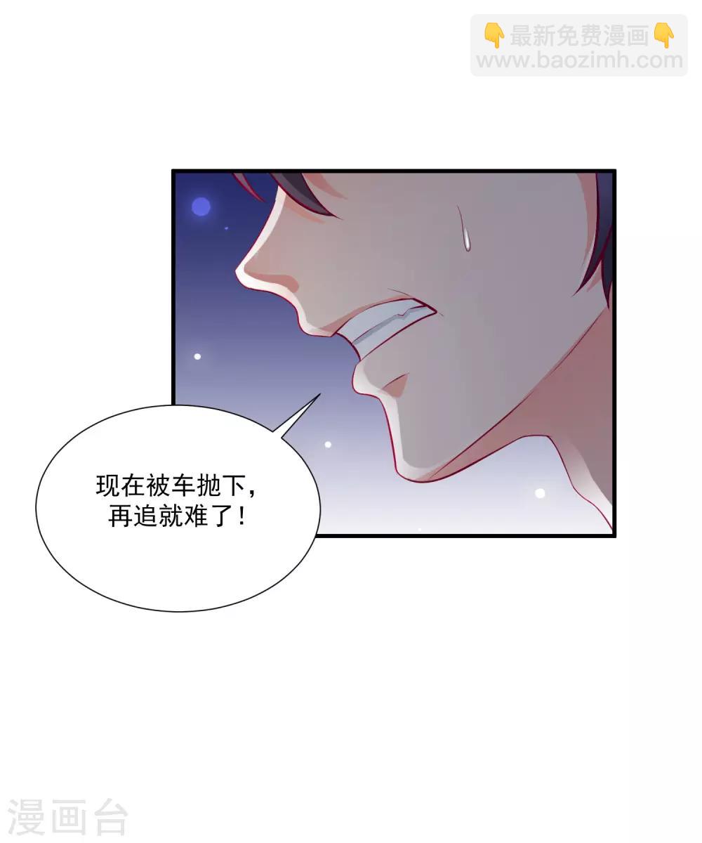 最強桃花運 - 第97話 何爲極樂？？？ - 3