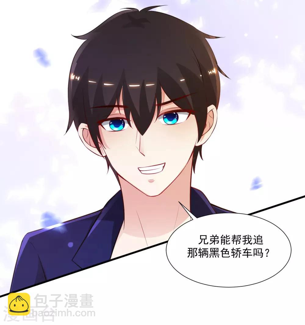 最強桃花運 - 第97話 何爲極樂？？？ - 1