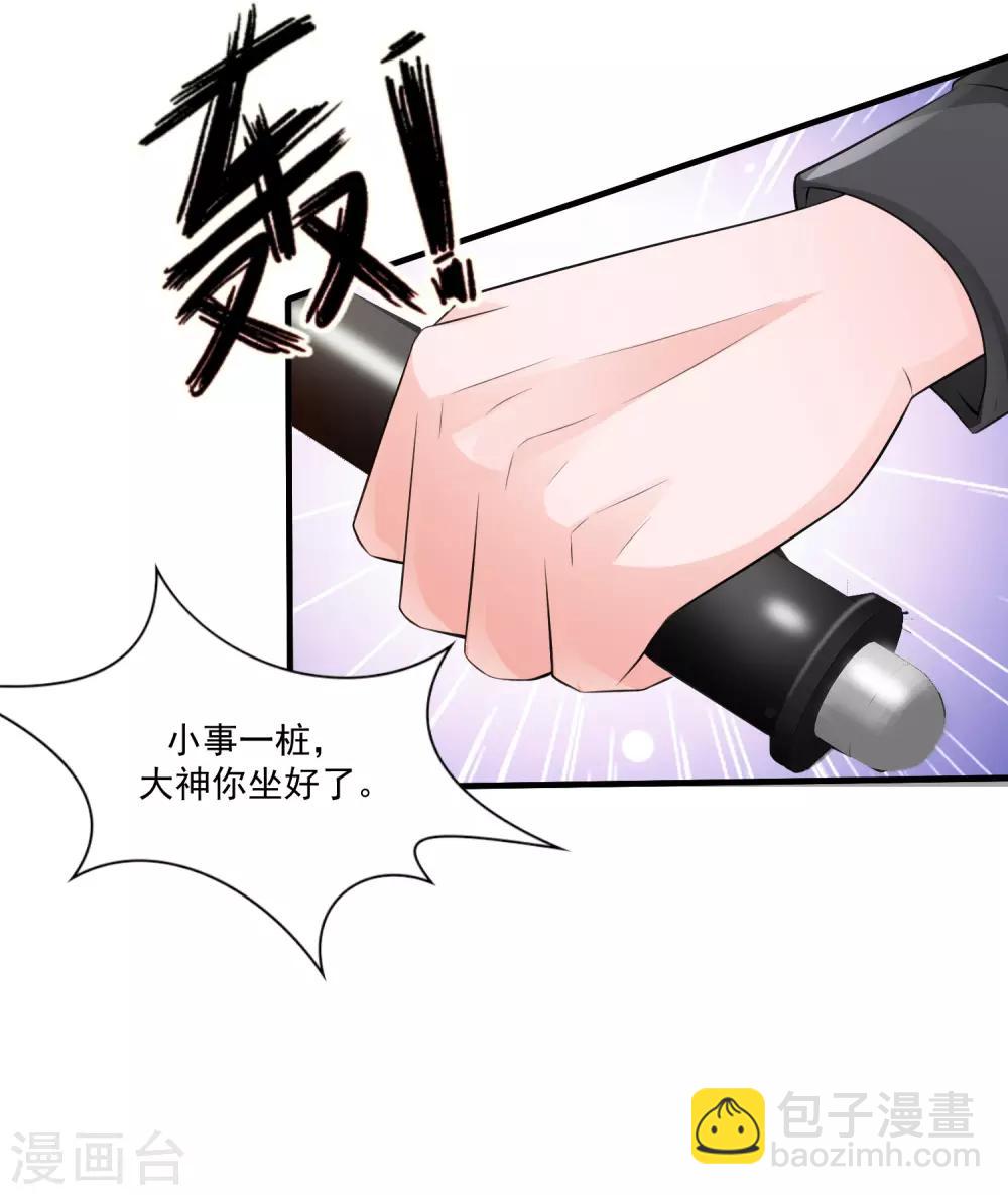 最強桃花運 - 第97話 何爲極樂？？？ - 2