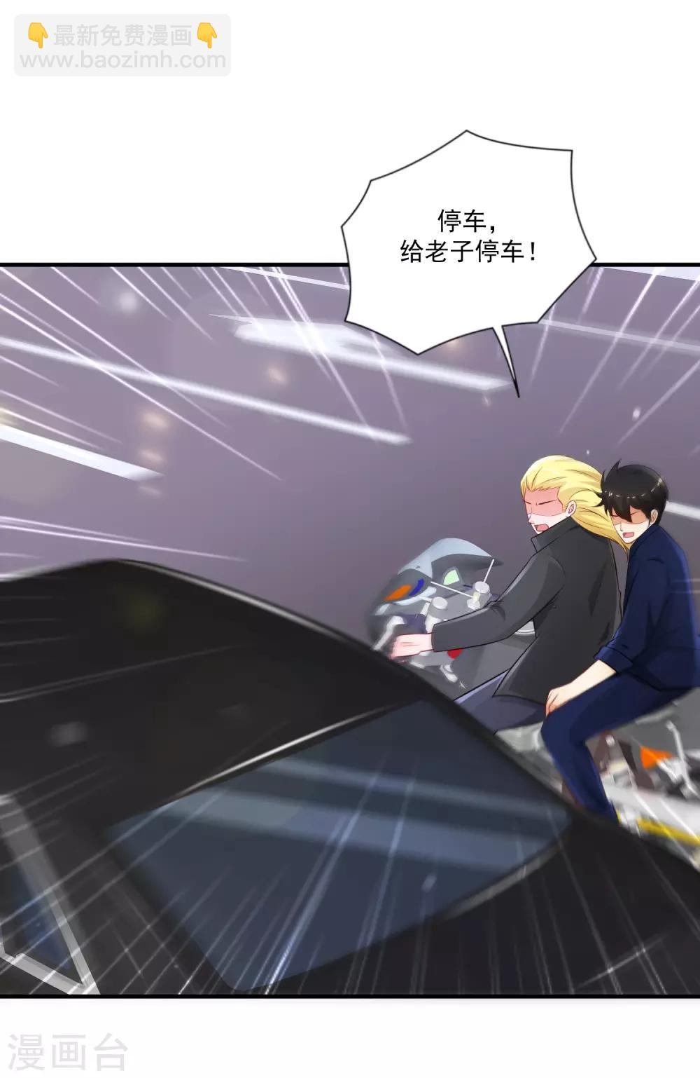 最強桃花運 - 第97話 何爲極樂？？？ - 3