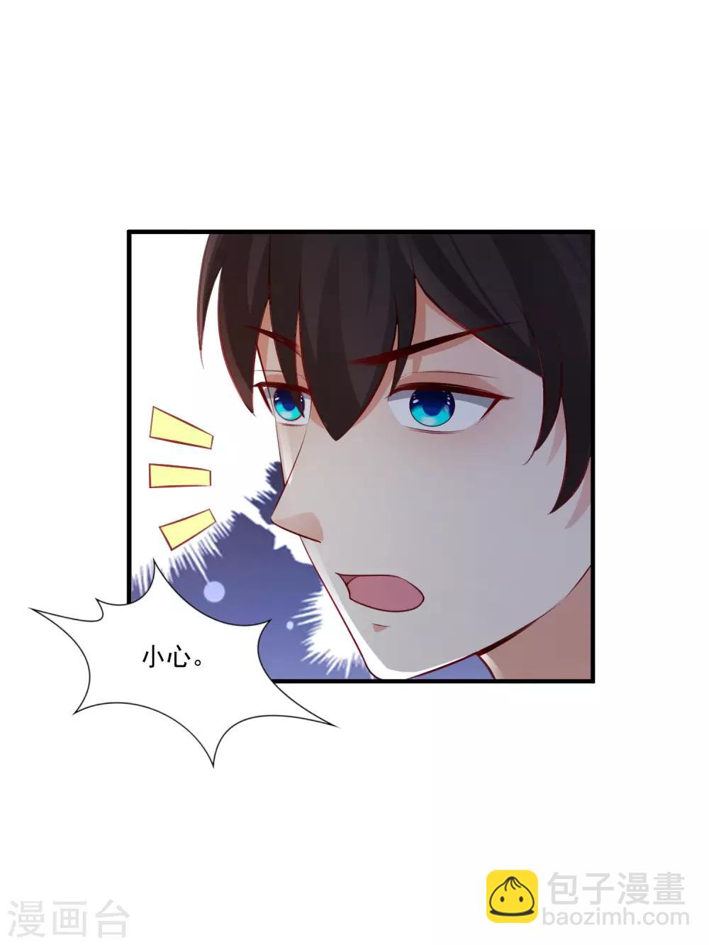 最強桃花運 - 第97話 何爲極樂？？？ - 4