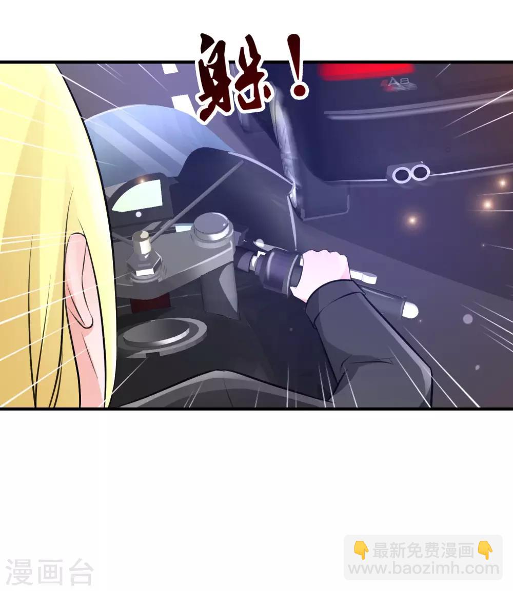 最強桃花運 - 第97話 何爲極樂？？？ - 5