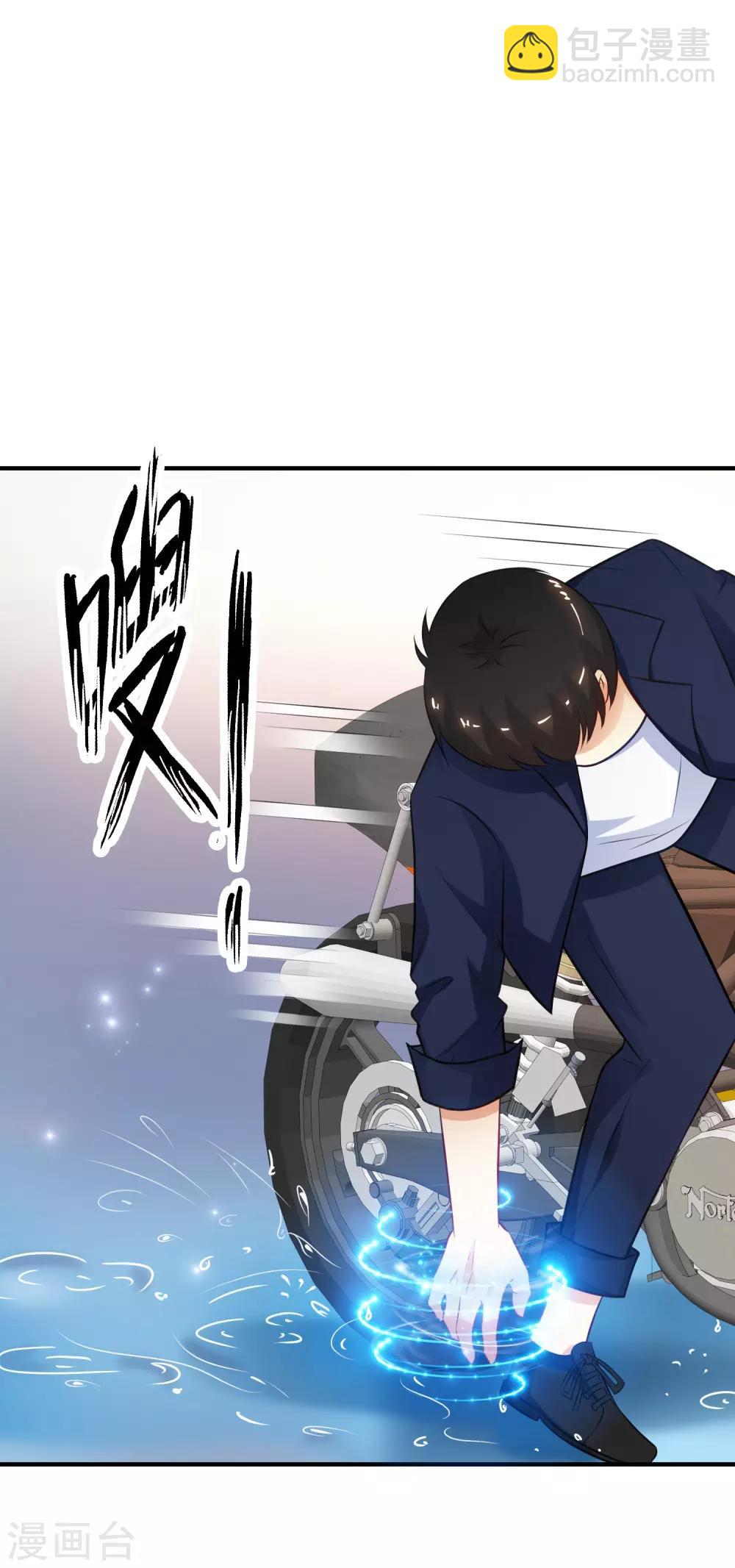 最強桃花運 - 第97話 何爲極樂？？？ - 3