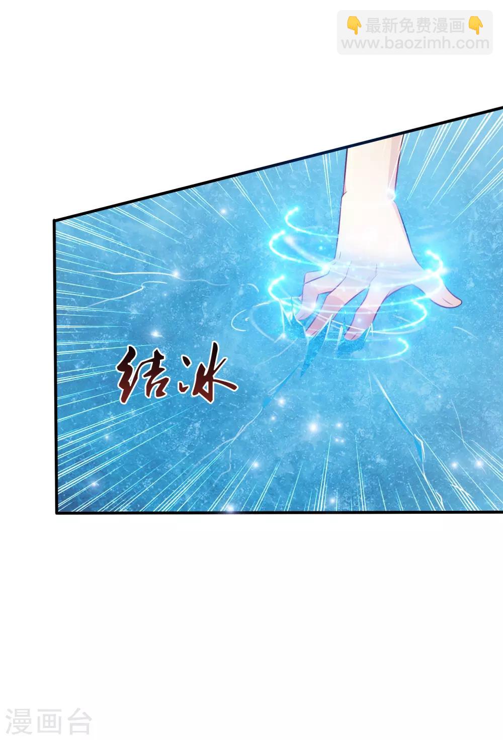 最強桃花運 - 第97話 何爲極樂？？？ - 4