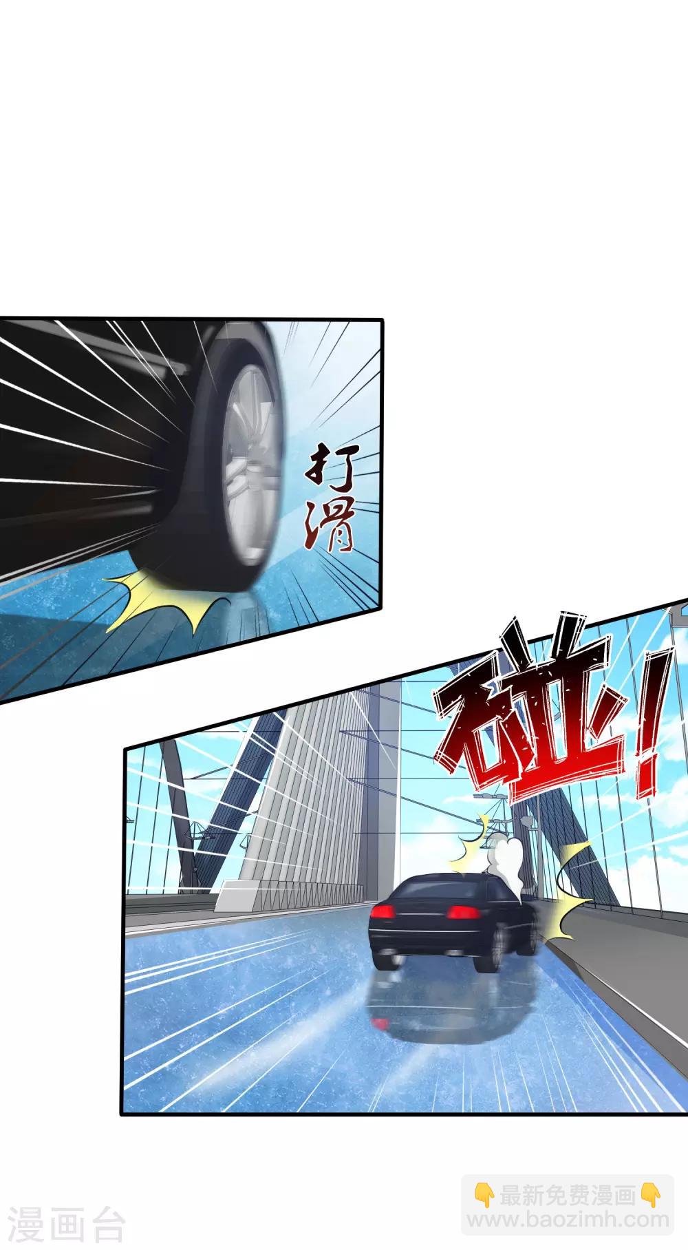 最強桃花運 - 第97話 何爲極樂？？？ - 5