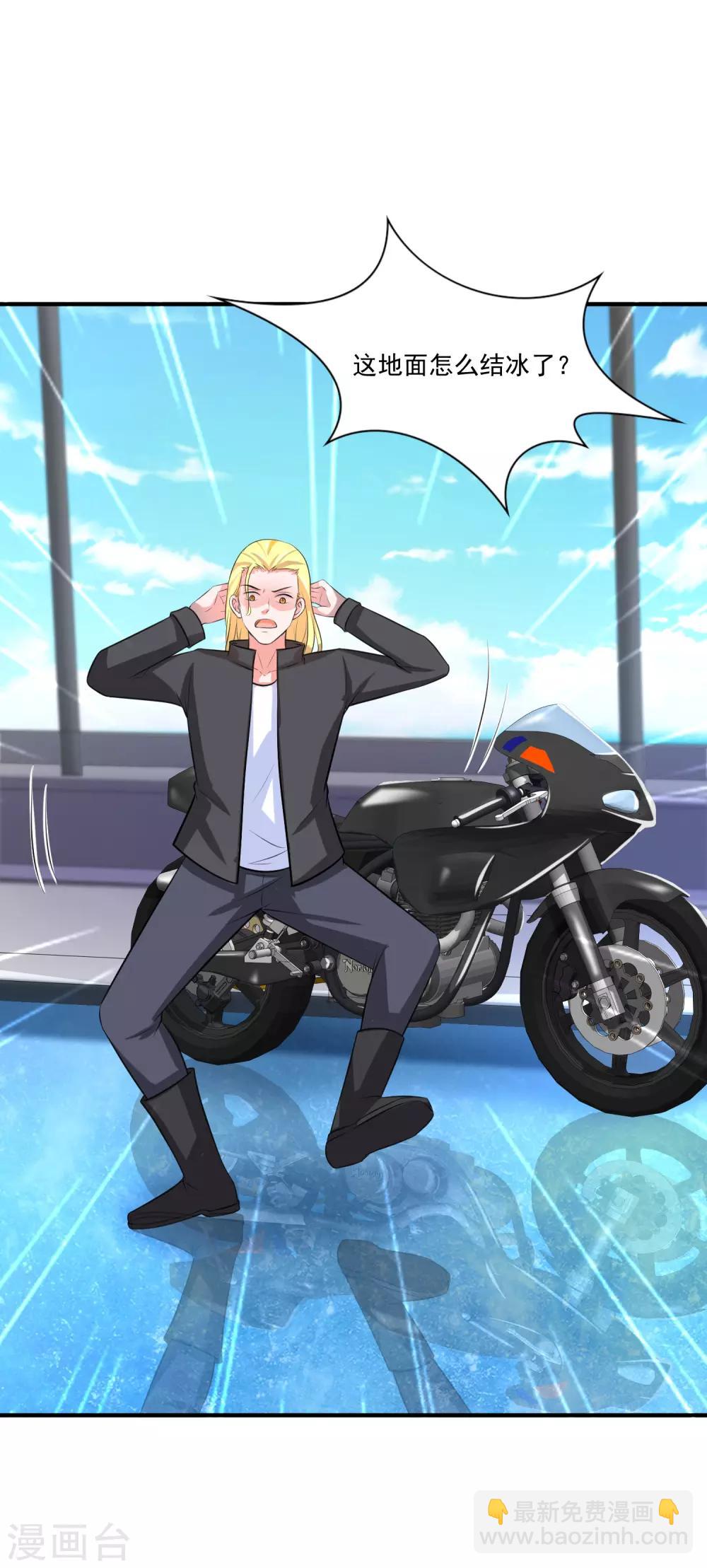 最強桃花運 - 第97話 何爲極樂？？？ - 6