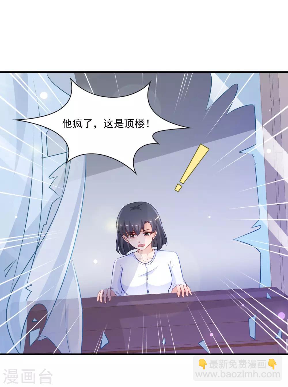 最強桃花運 - 第97話 何爲極樂？？？ - 3