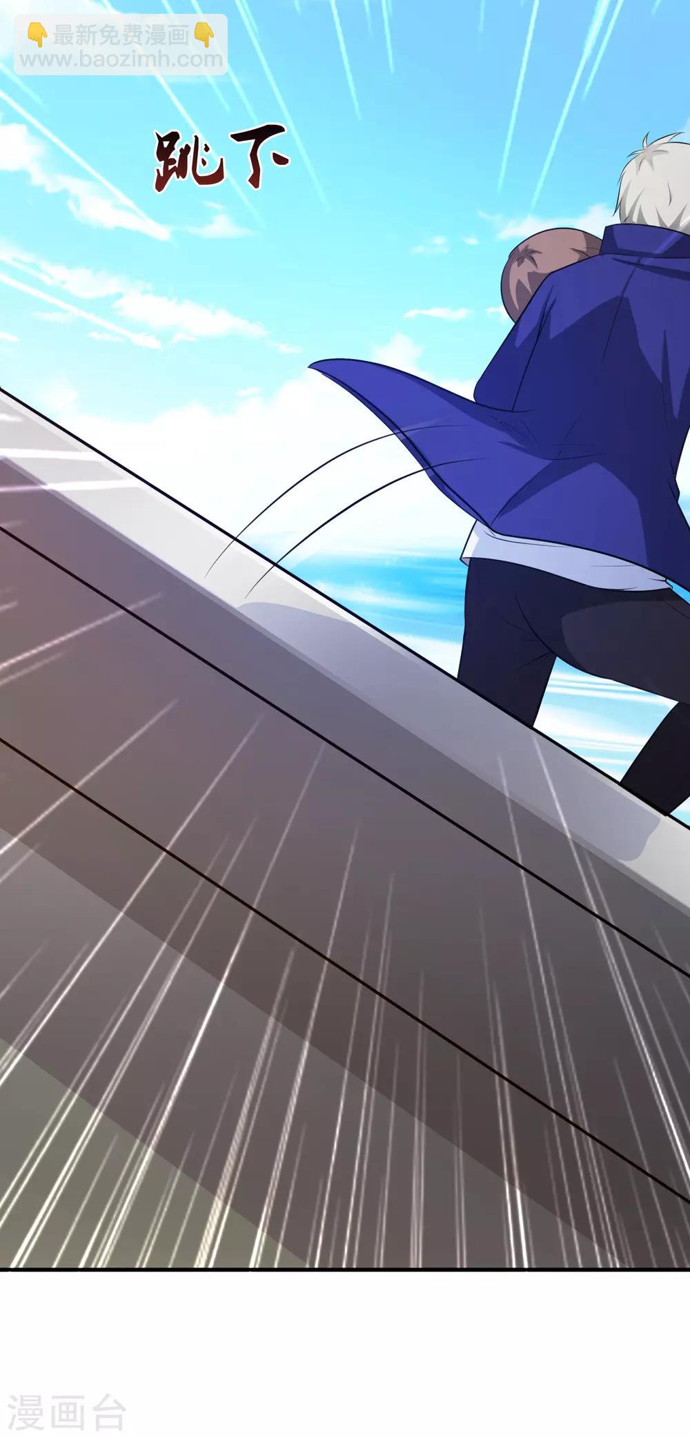 最強桃花運 - 第97話 何爲極樂？？？ - 4