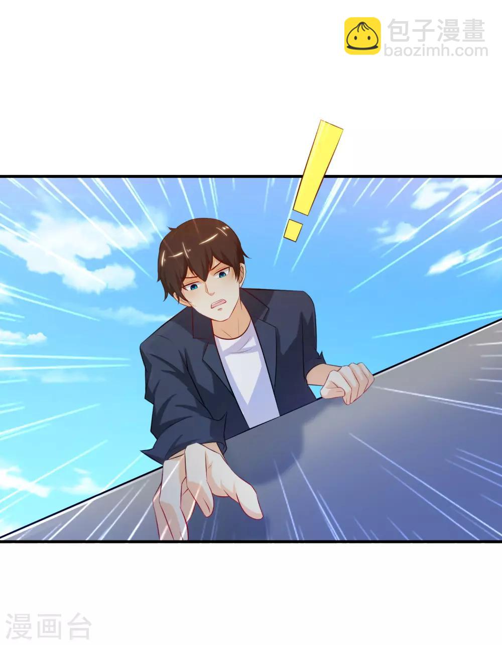 最強桃花運 - 第97話 何爲極樂？？？ - 5