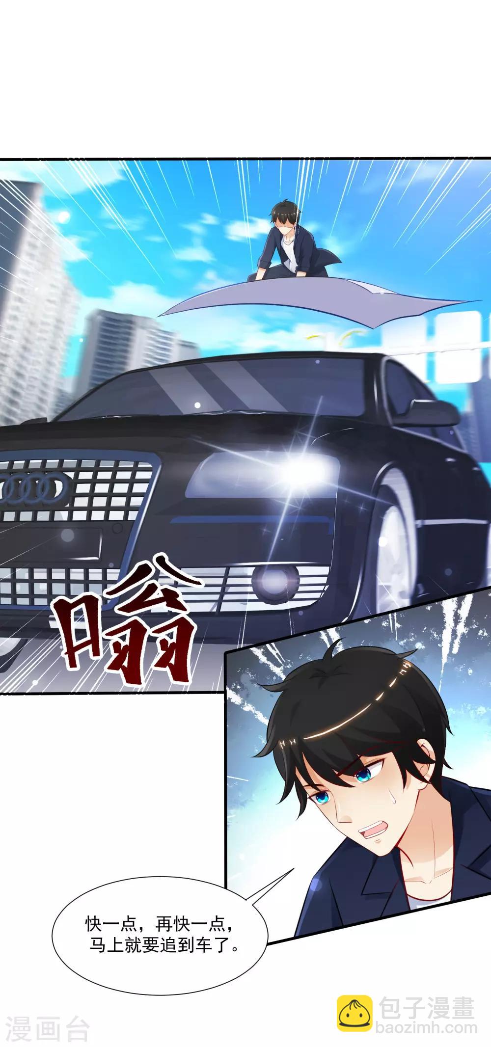 最強桃花運 - 第97話 何爲極樂？？？ - 1