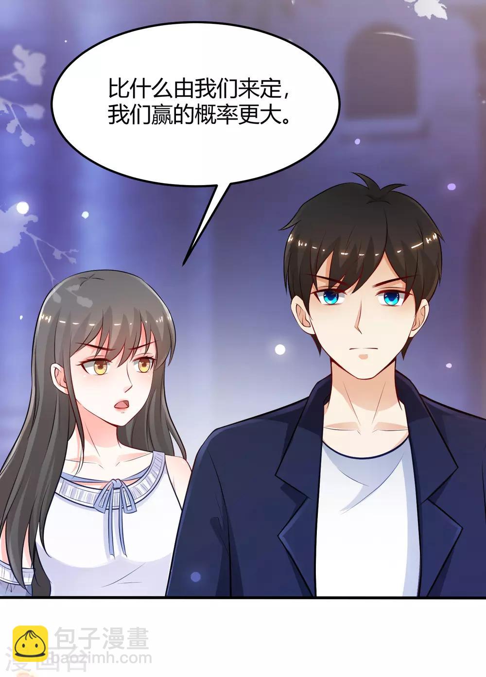 最強桃花運 - 第101話 第一場比賽誰贏？？？ - 2