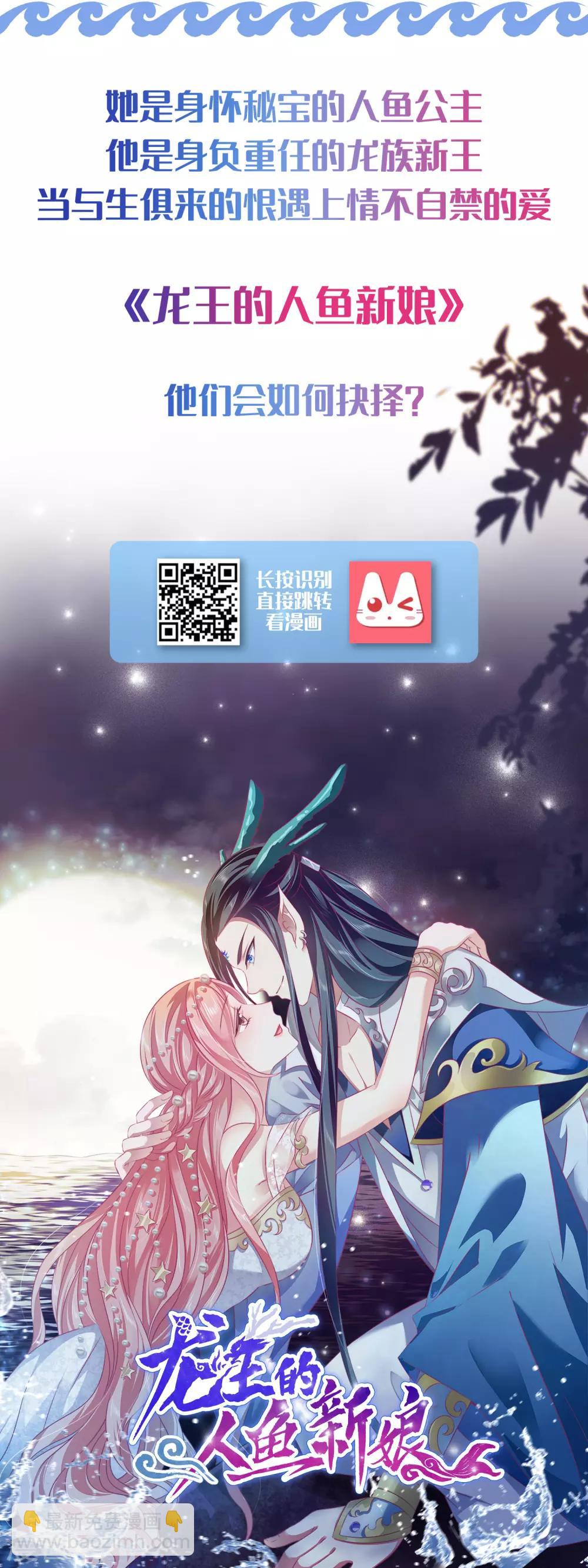 最強桃花運 - 第103話 比賽脫衣服？？？ - 5