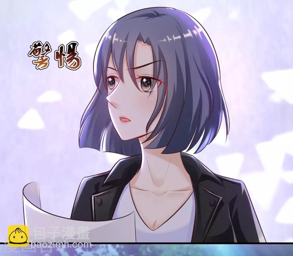 最強桃花運 - 第105話 槍法了得？？？ - 4