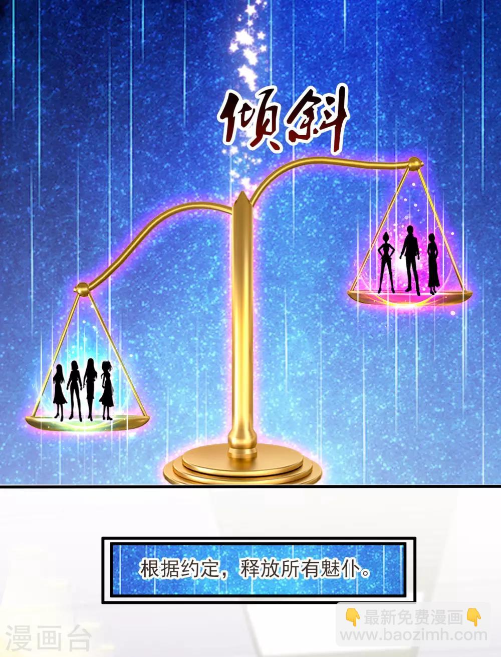 最強桃花運 - 第108話 這就贏了？？？ - 3