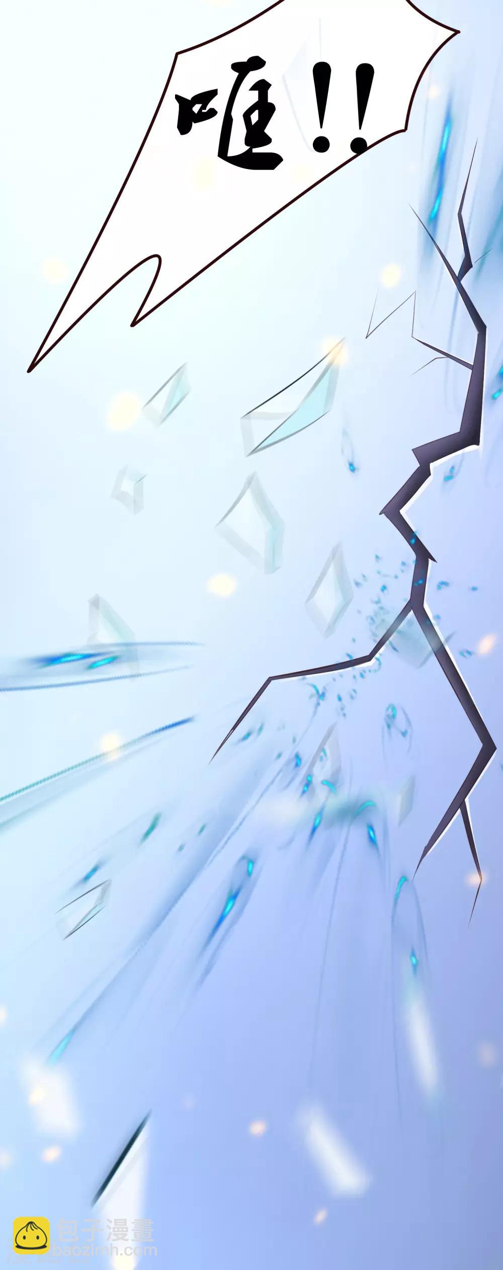 最強桃花運 - 第108話 這就贏了？？？ - 5