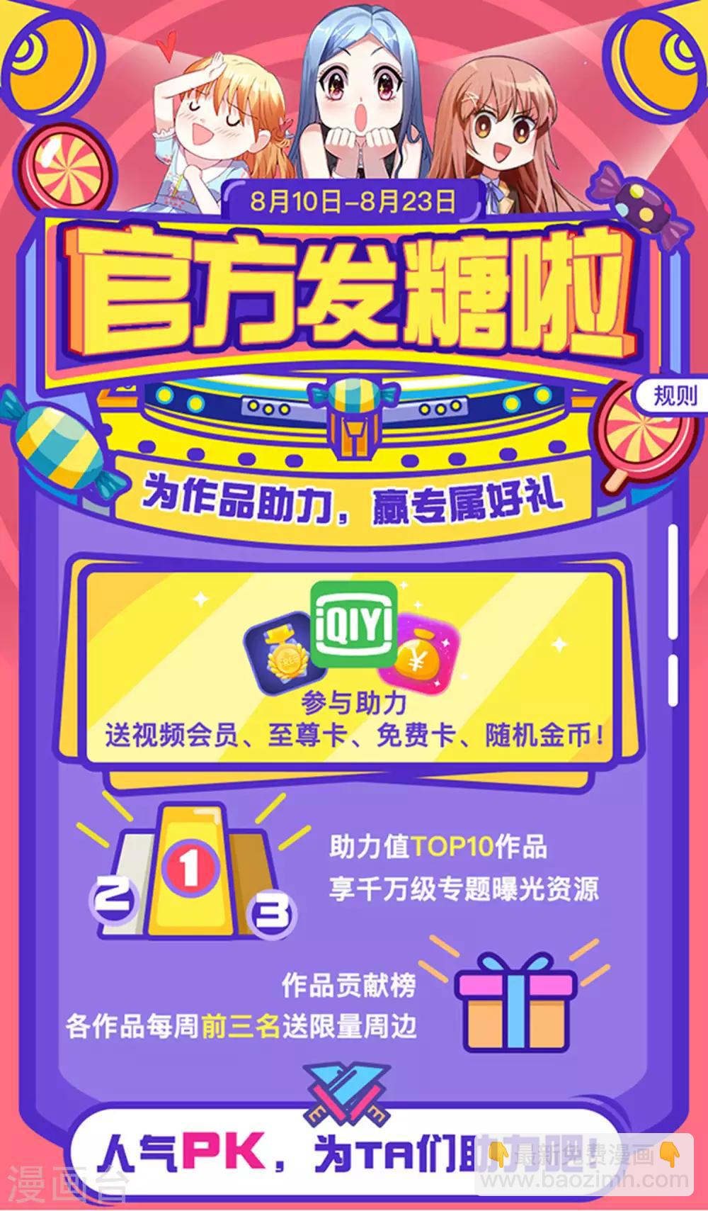 最強桃花運 - 第108話 這就贏了？？？ - 1