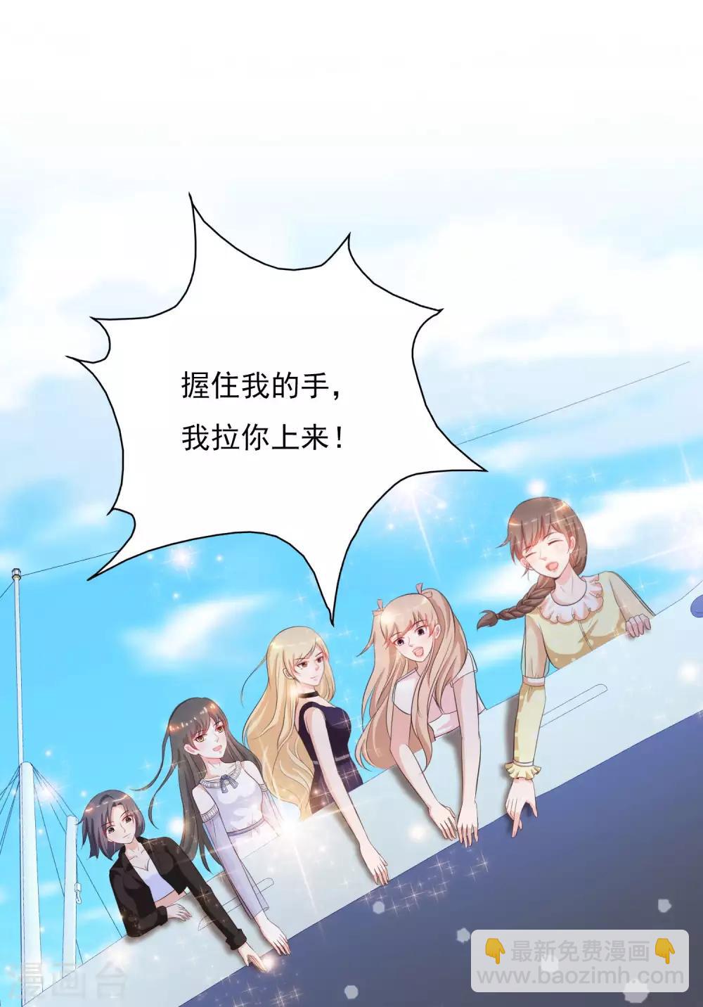 最強桃花運 - 第110話 送命題是什麼題？？？ - 5