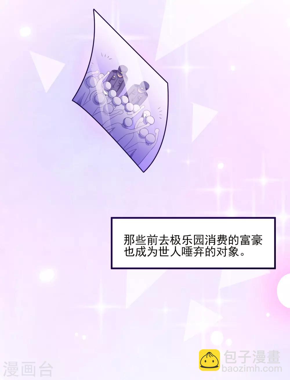 最強桃花運 - 第110話 送命題是什麼題？？？ - 3