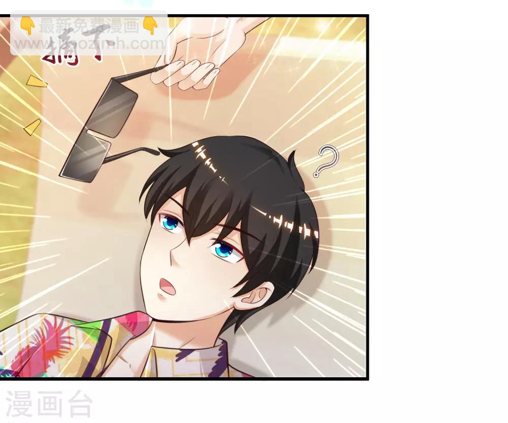 最強桃花運 - 第110話 送命題是什麼題？？？ - 4