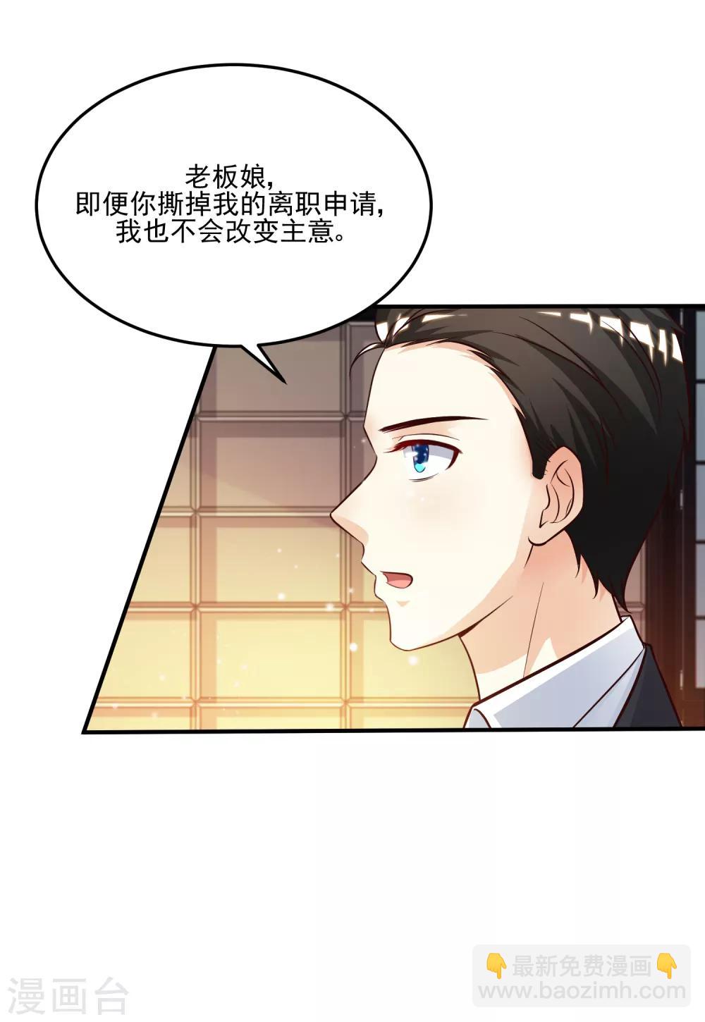 最強桃花運 - 第12話 進了賊窩？？？ - 6