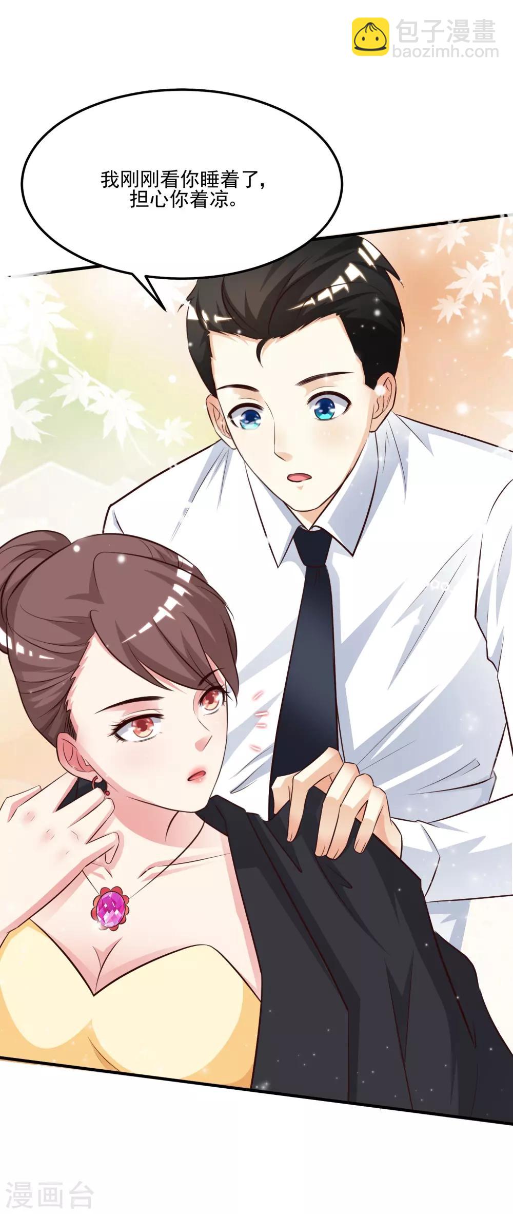 最強桃花運 - 第12話 進了賊窩？？？ - 7