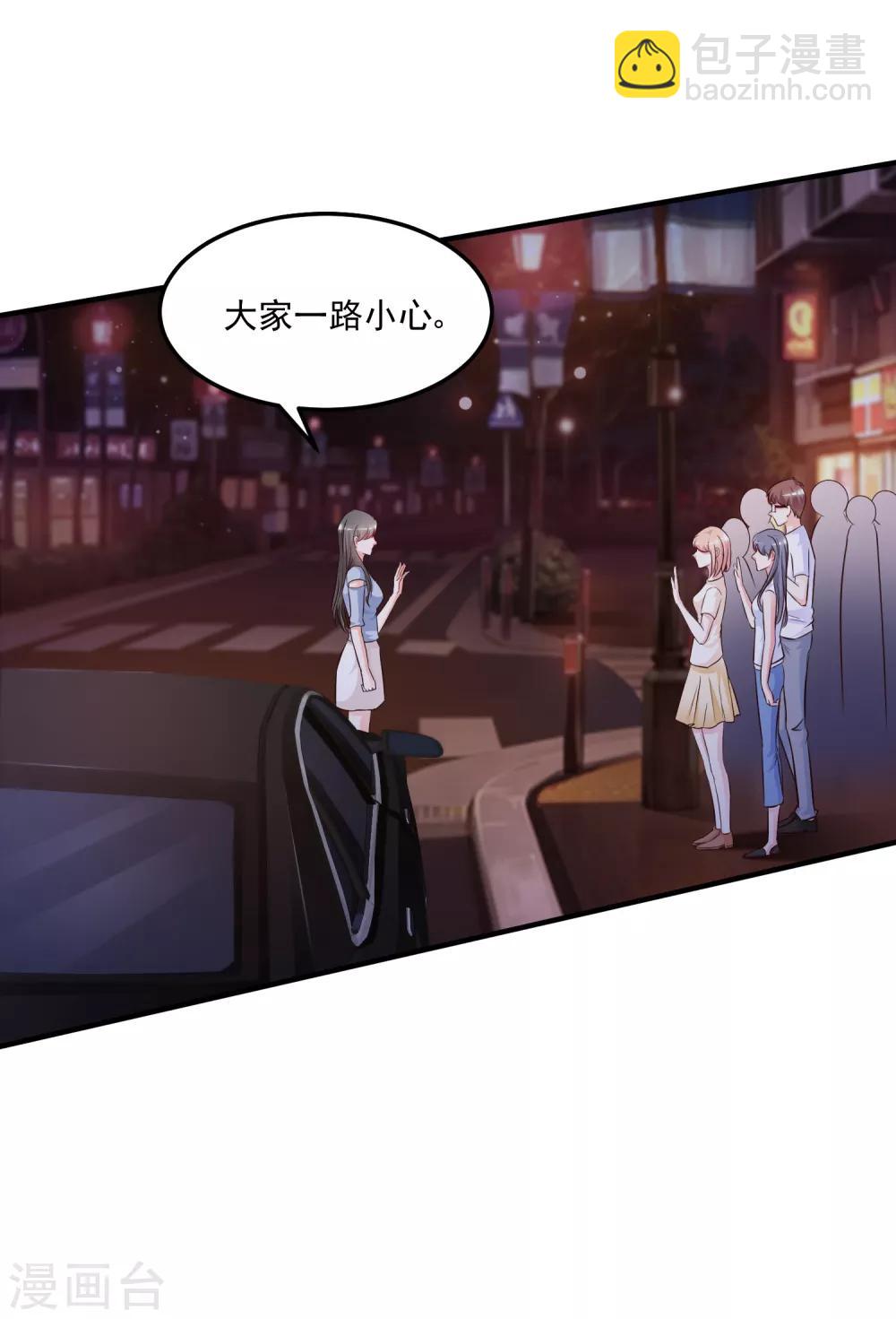 最強桃花運 - 第12話 進了賊窩？？？ - 2