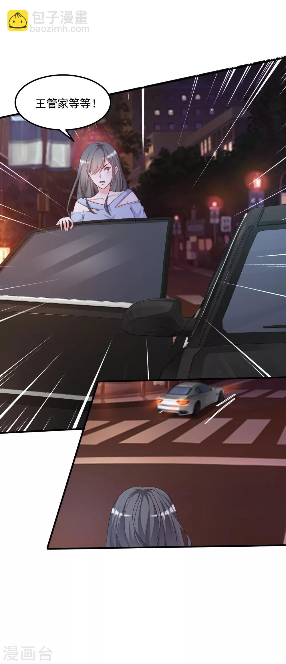 最強桃花運 - 第12話 進了賊窩？？？ - 2