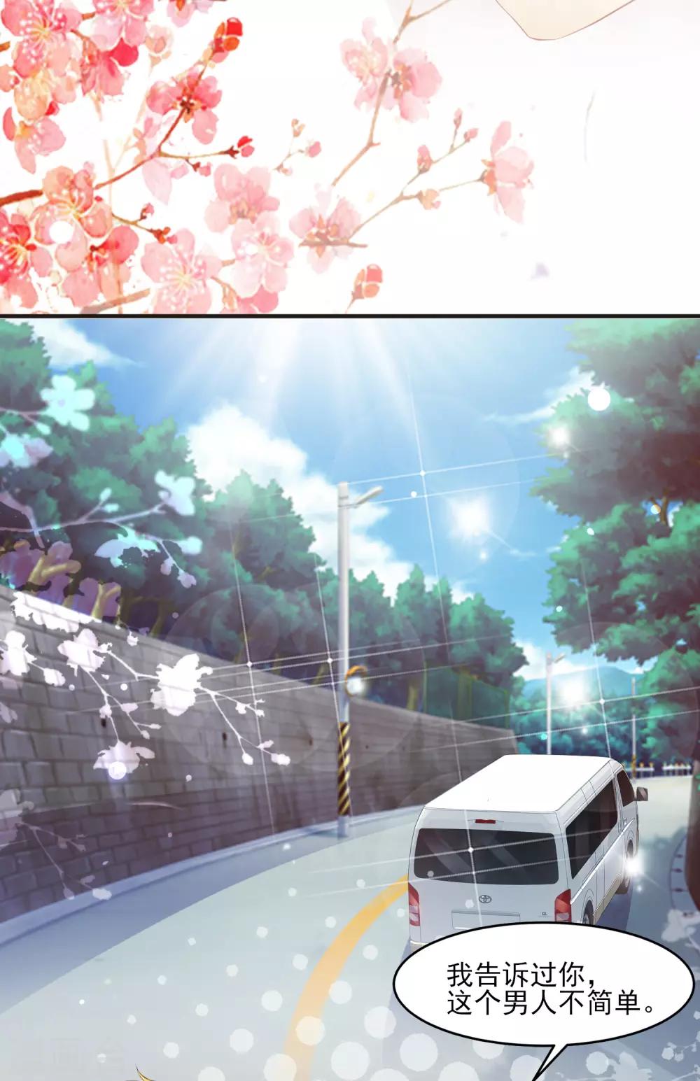 最強桃花運 - 第114話 玩不起就開始沒品？？？ - 4