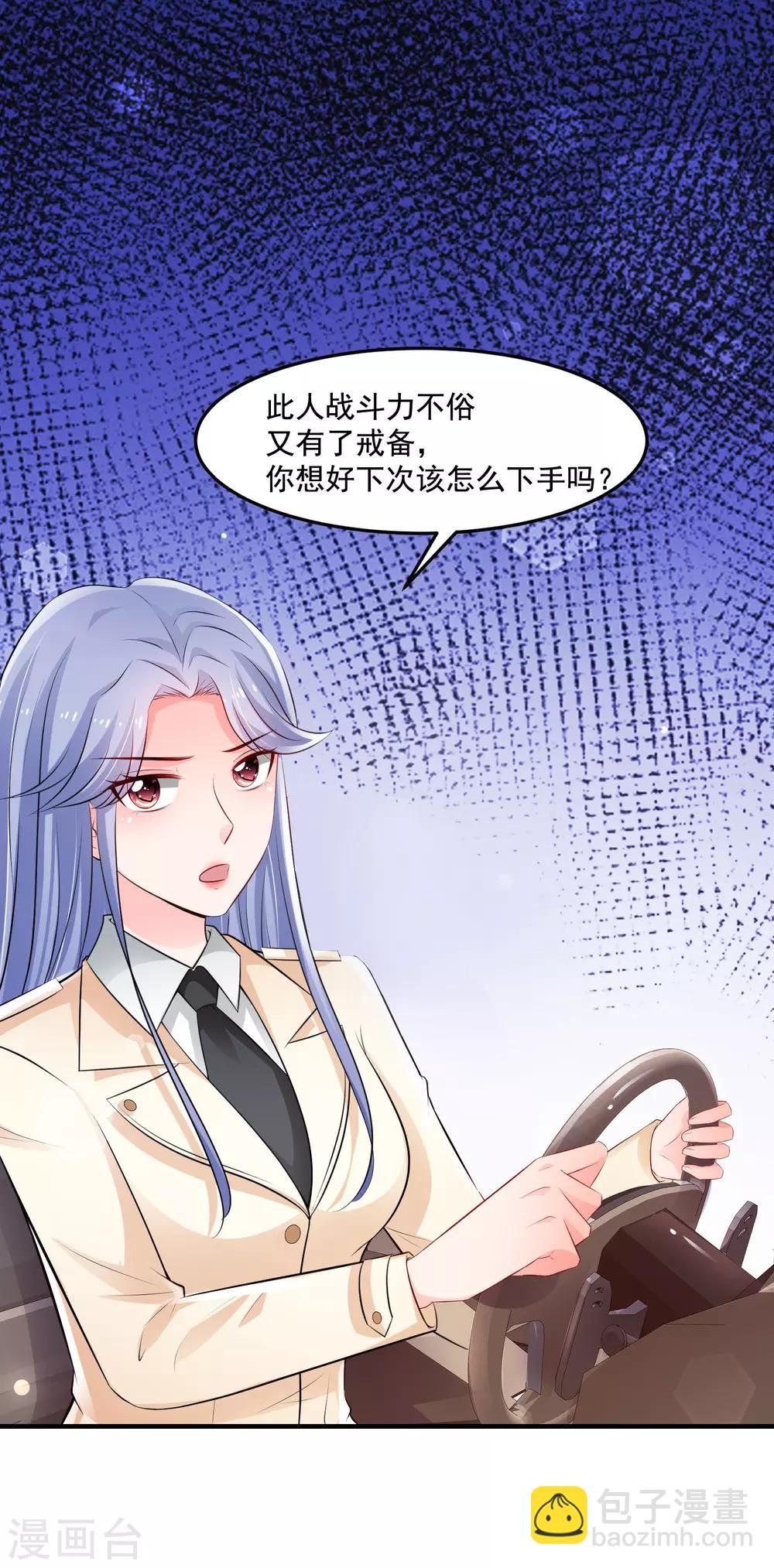 最強桃花運 - 第114話 玩不起就開始沒品？？？ - 7