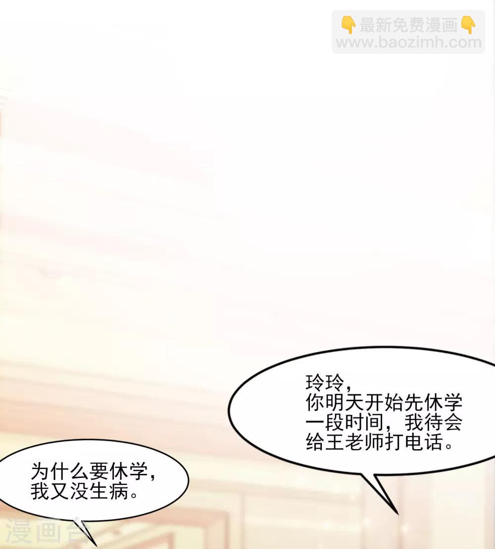 最強桃花運 - 第114話 玩不起就開始沒品？？？ - 3