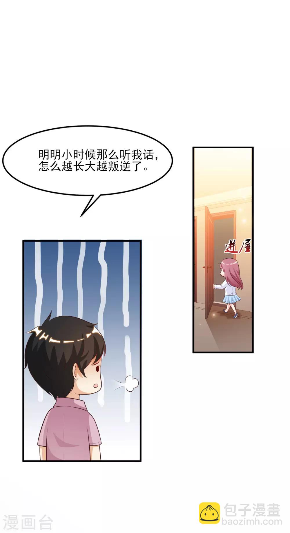 最強桃花運 - 第114話 玩不起就開始沒品？？？ - 6